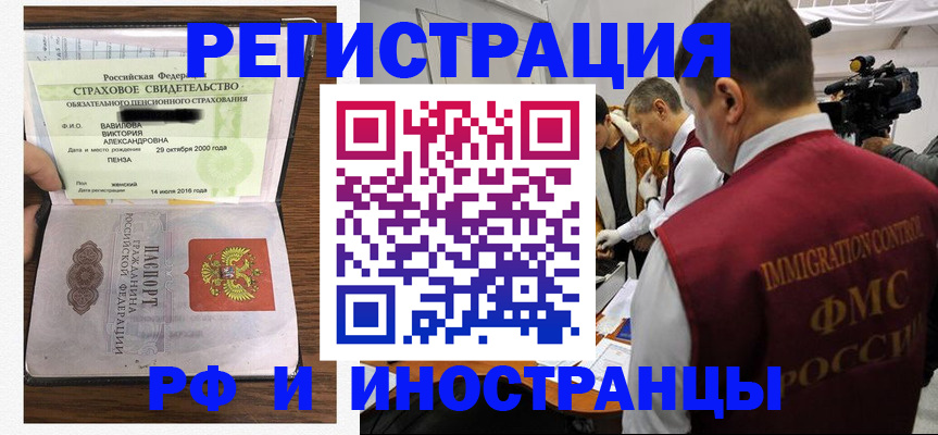 прописка от собственника в Красноуфимске