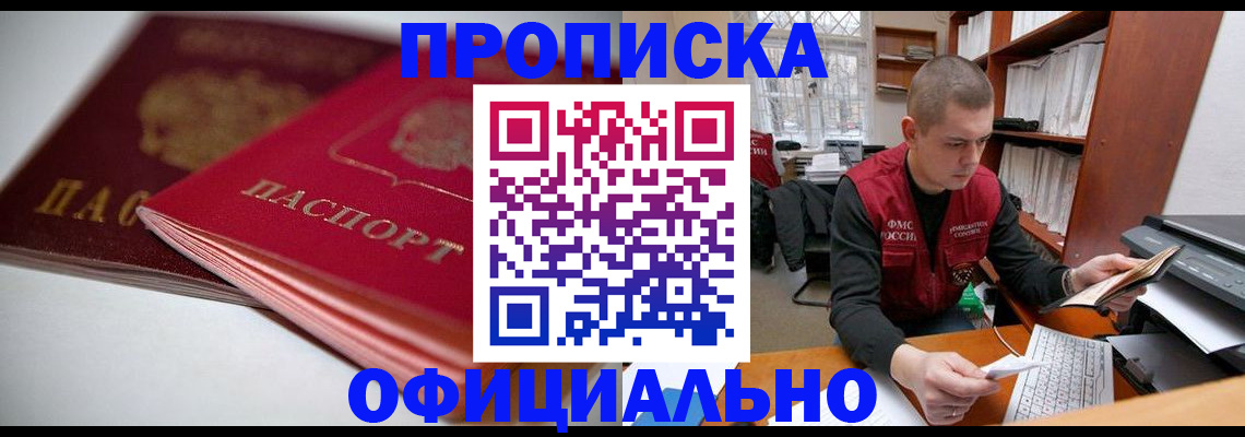 временная регистрация поиск в Красноуфимске